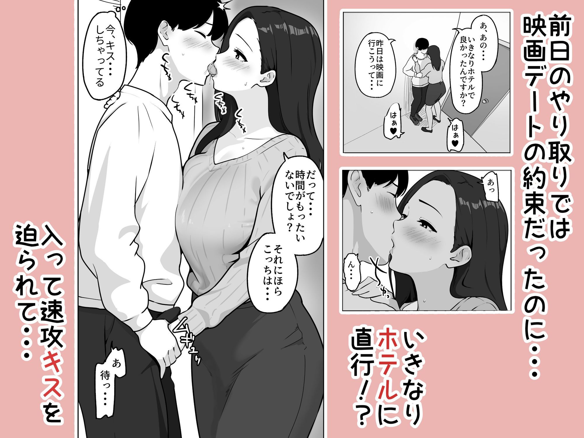 マッチングアプリで出会った年上巨乳OLに遊ばれる話のサンプル画像 2
