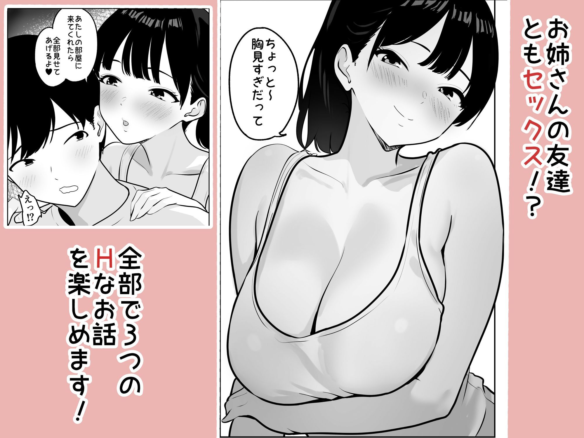 マッチングアプリで出会った年上巨乳OLに遊ばれる話のサンプル画像 6