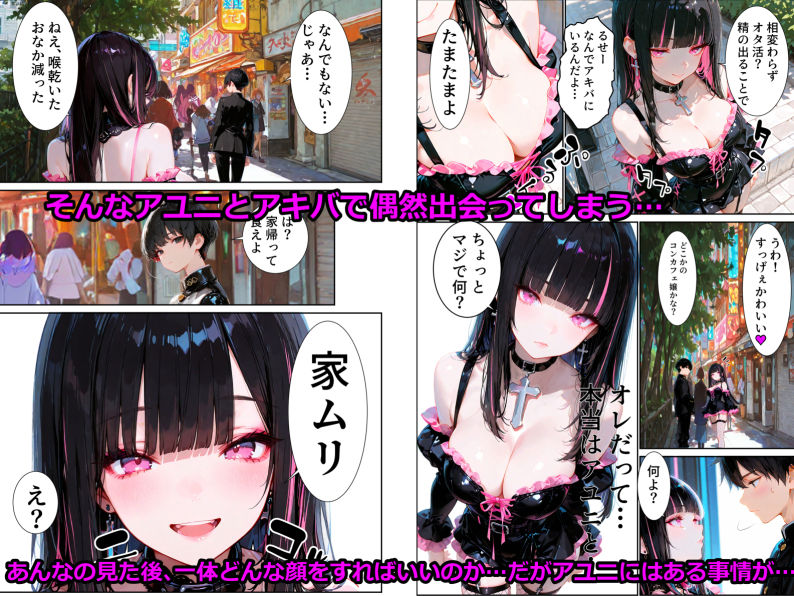 地雷化した幼なじみが見知らぬ男とやっていたの画像6