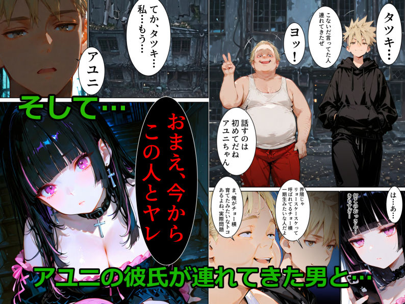 地雷化した幼なじみが見知らぬ男とやっていたの画像7