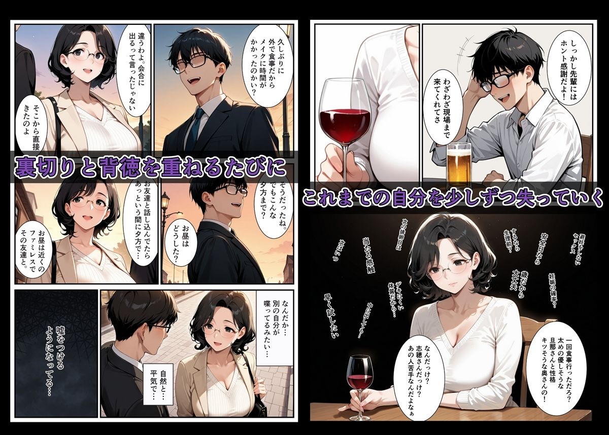 宗〇の勧誘に来た人妻をめちゃくちゃ寝取ったクズ男2のサンプル画像 6