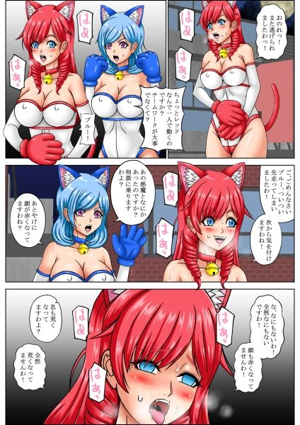 お嬢様戦隊セレブキャット勝ち組レッド淫紋堕ち！ 画像2