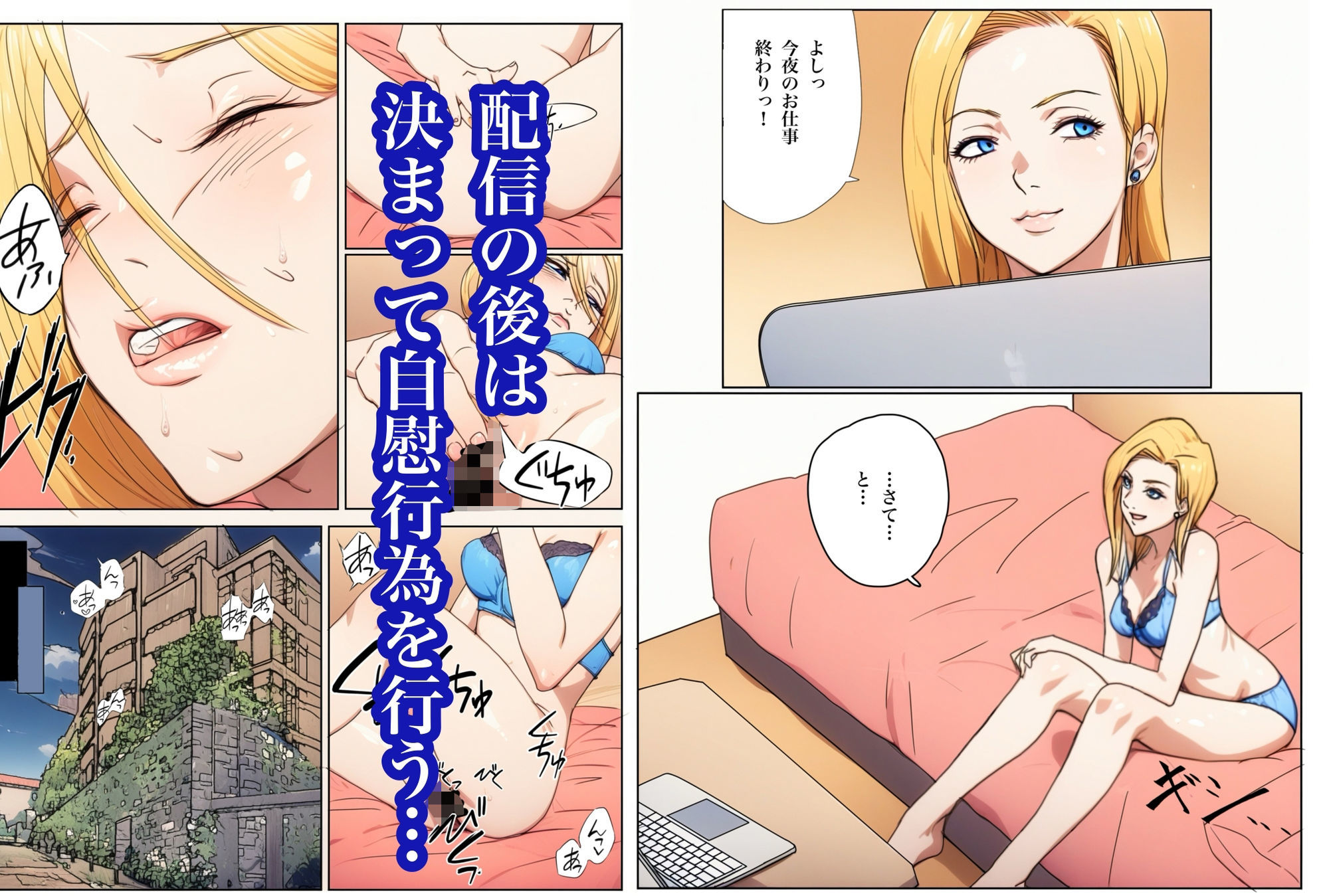 生配信でリモってオナニーしてしまい、弱みを握られてリモコンバイブ入れられた話のサンプル画像 3