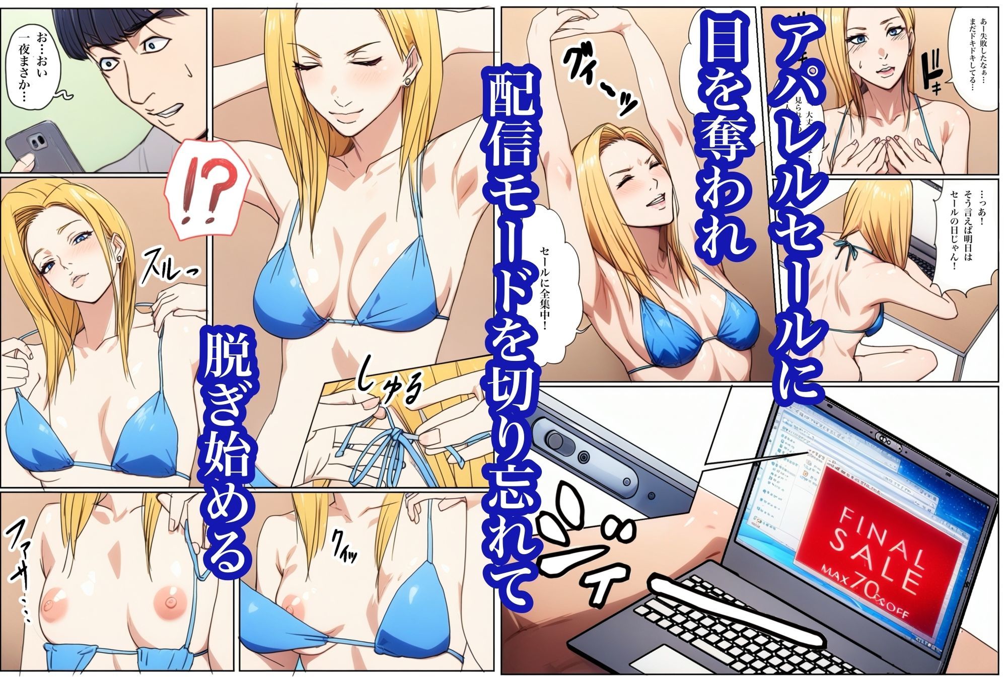 生配信でリモってオナニーしてしまい、弱みを握られてリモコンバイブ入れられた話のサンプル画像 5