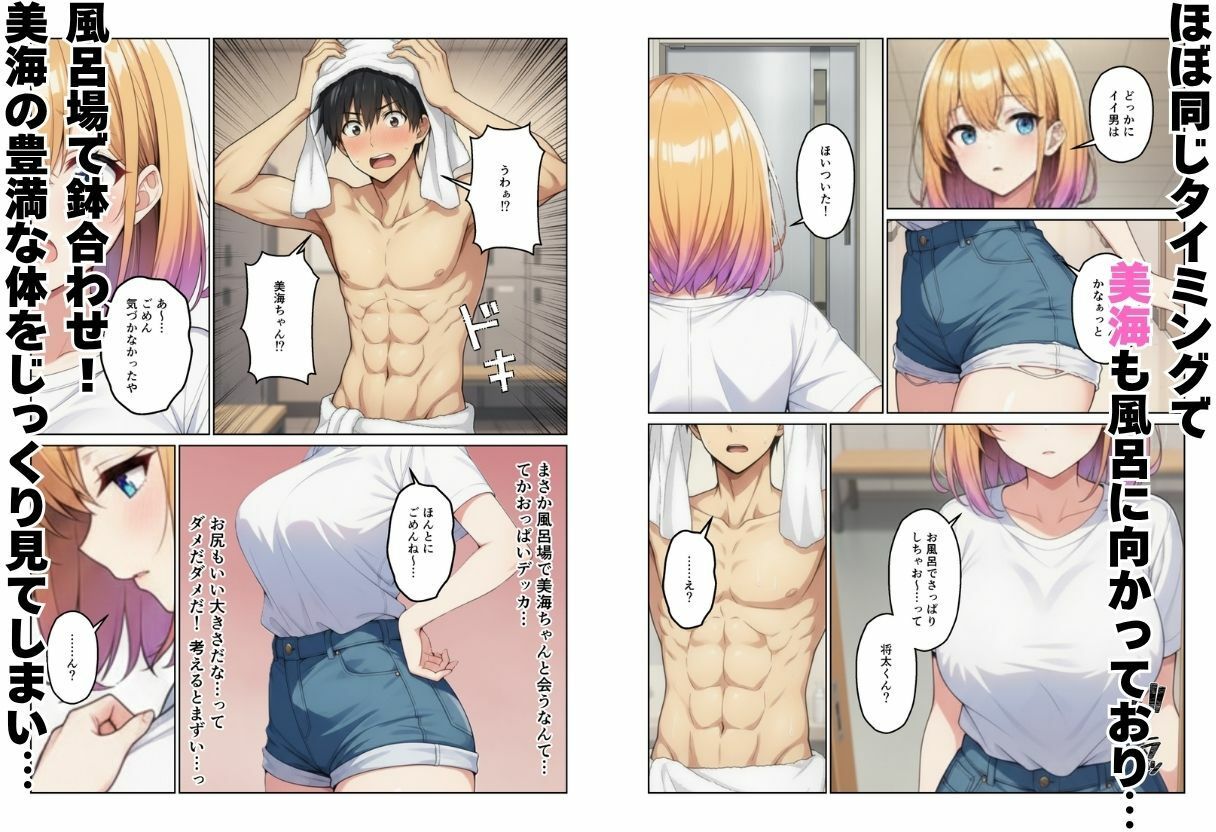 女子寮の管理人になったらハーレム性活?の画像4