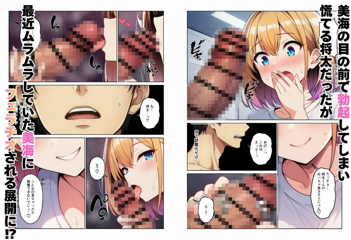 女子寮の管理人になったらハーレム性活?の画像5
