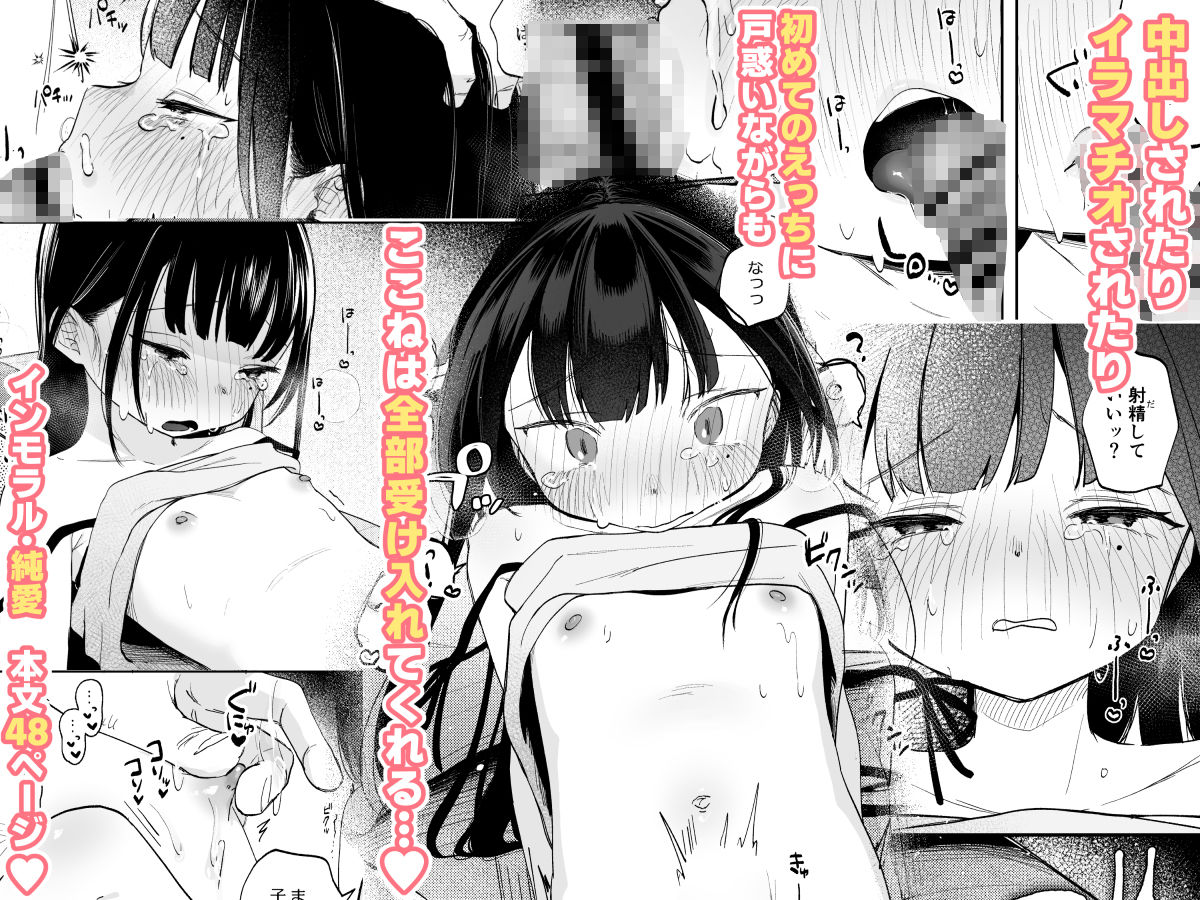 おさななじみのむすめ 立ち読み 6 / 7
