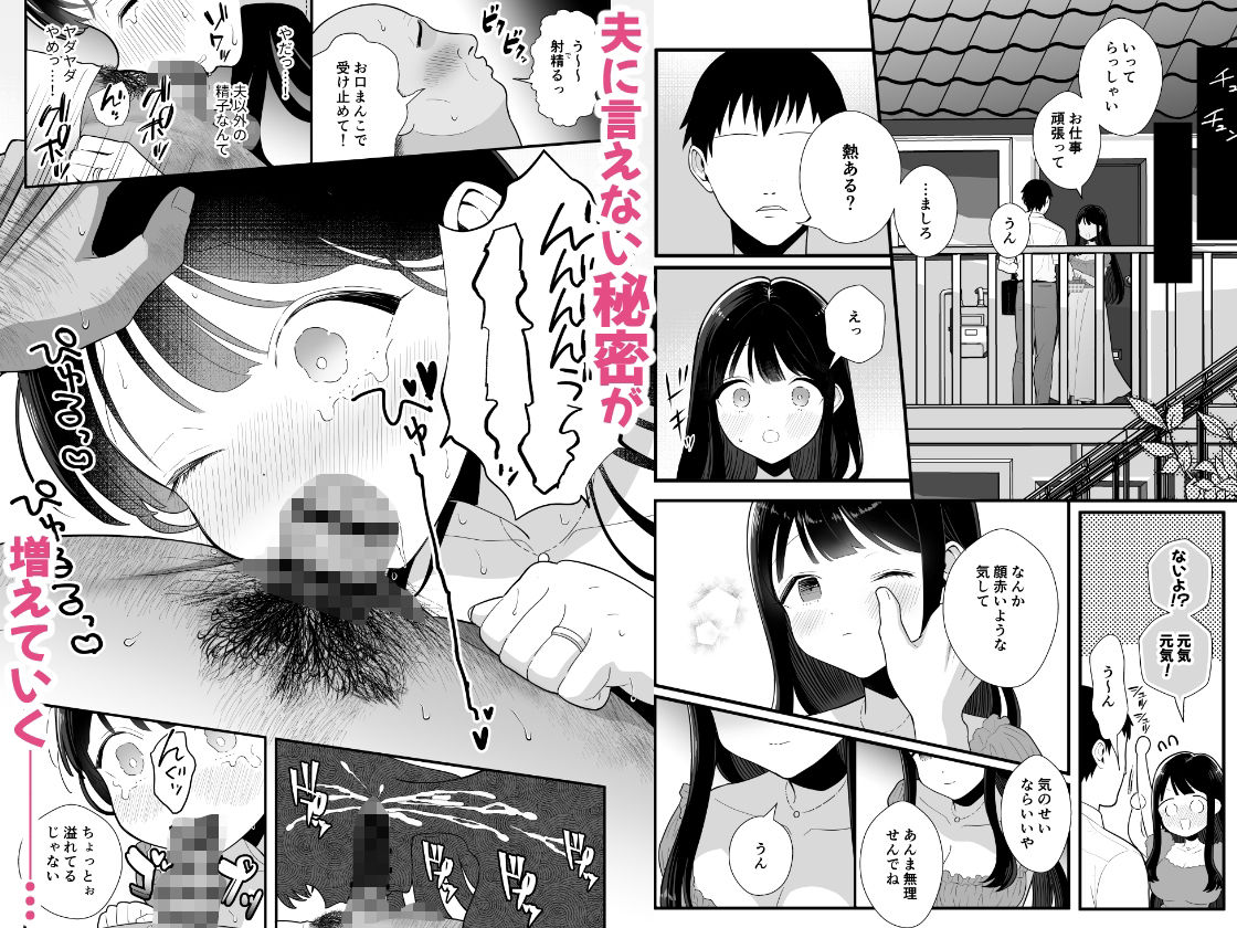 貧困妻が家賃をま◯こで払うまで〜28歳Iカップ清純妻、悪臭毛深キモおじ大家にNTR〜のサンプル画像 5
