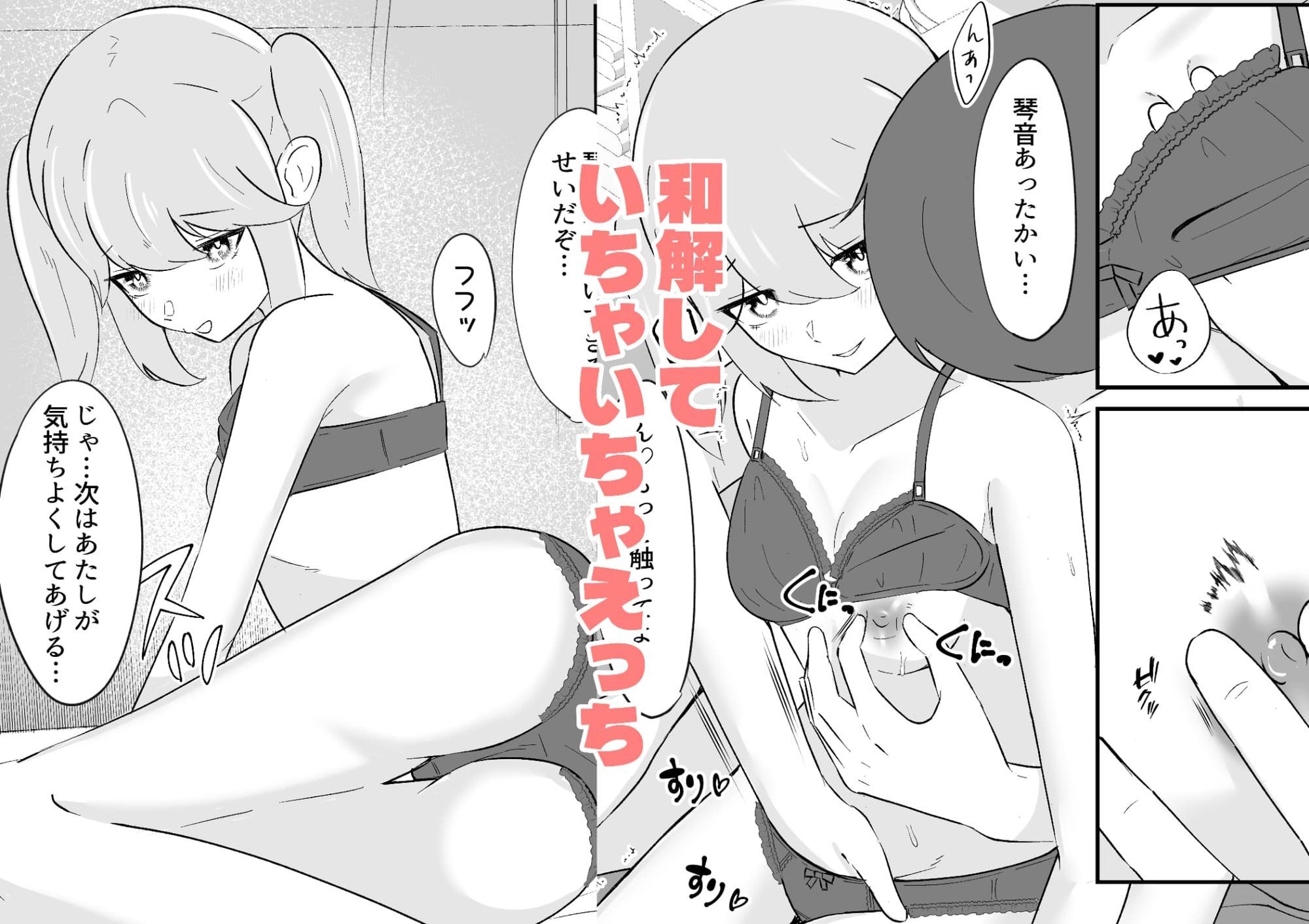 ダウナー幼馴染ギャルといちゃらぶえっちする話のサンプル画像 6