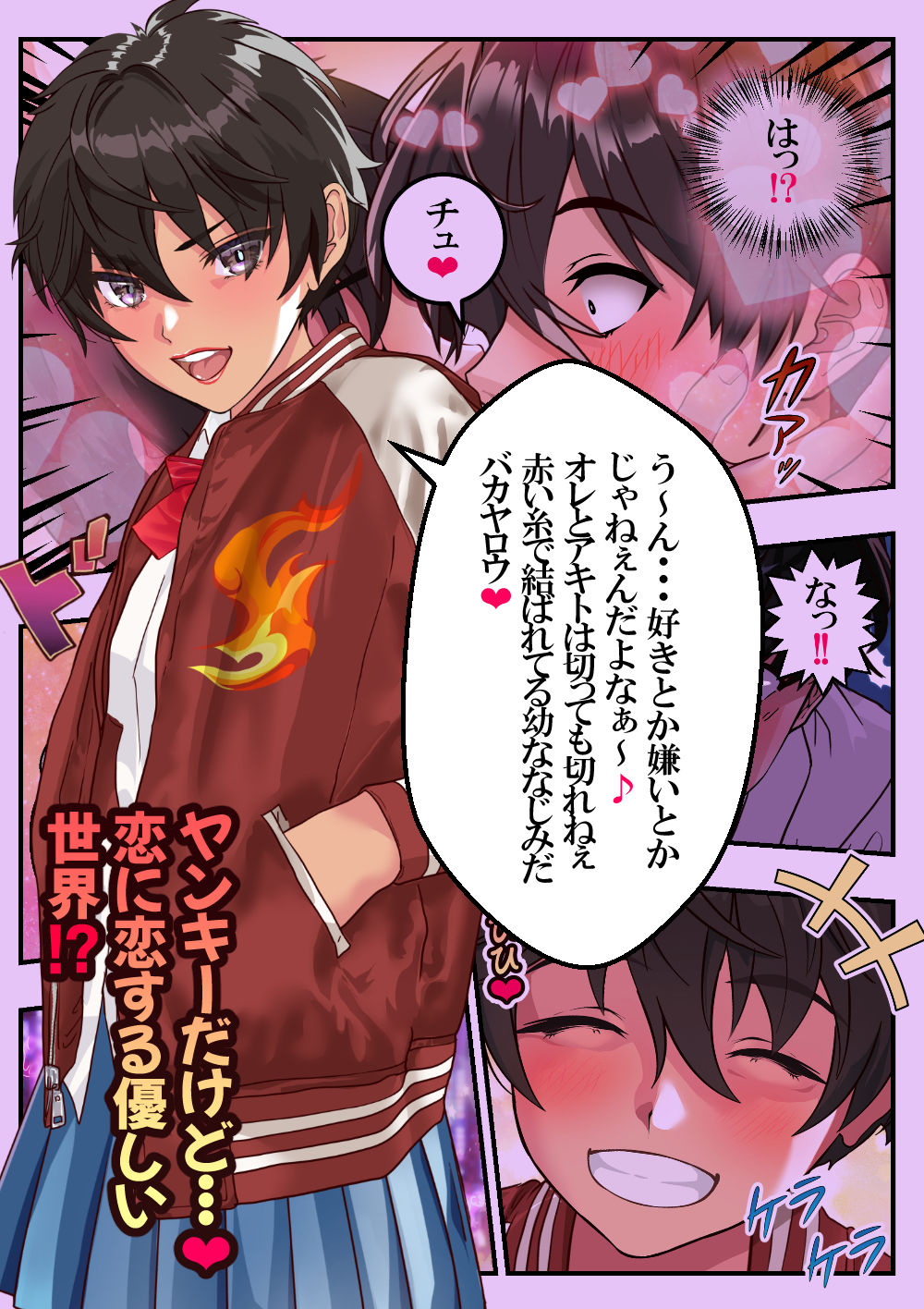狂犬風紀委員長黒崎レイ〜おま●こ処女は奪わせねぇ〜 画像3