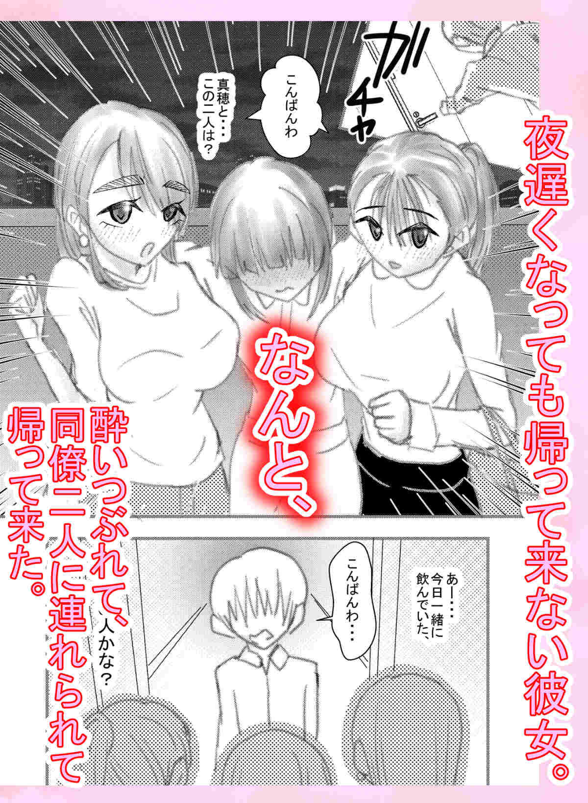 彼女の職場の、巨乳な先輩さんと後輩ちゃんに僕は逆NTRのサンプル画像 2
