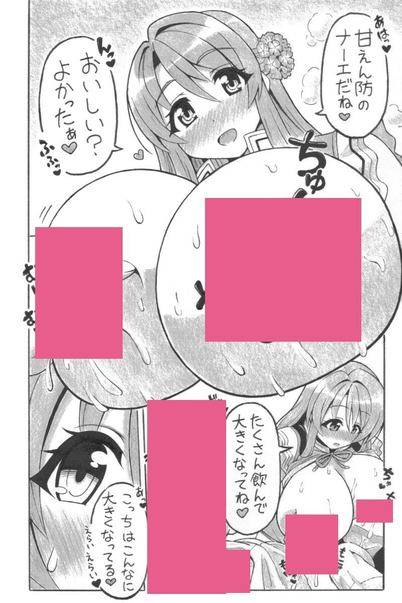 赤の幸福ミルク
