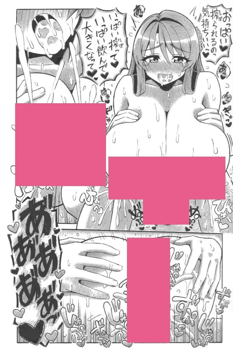 赤の幸福ミルクのサンプル画像 5
