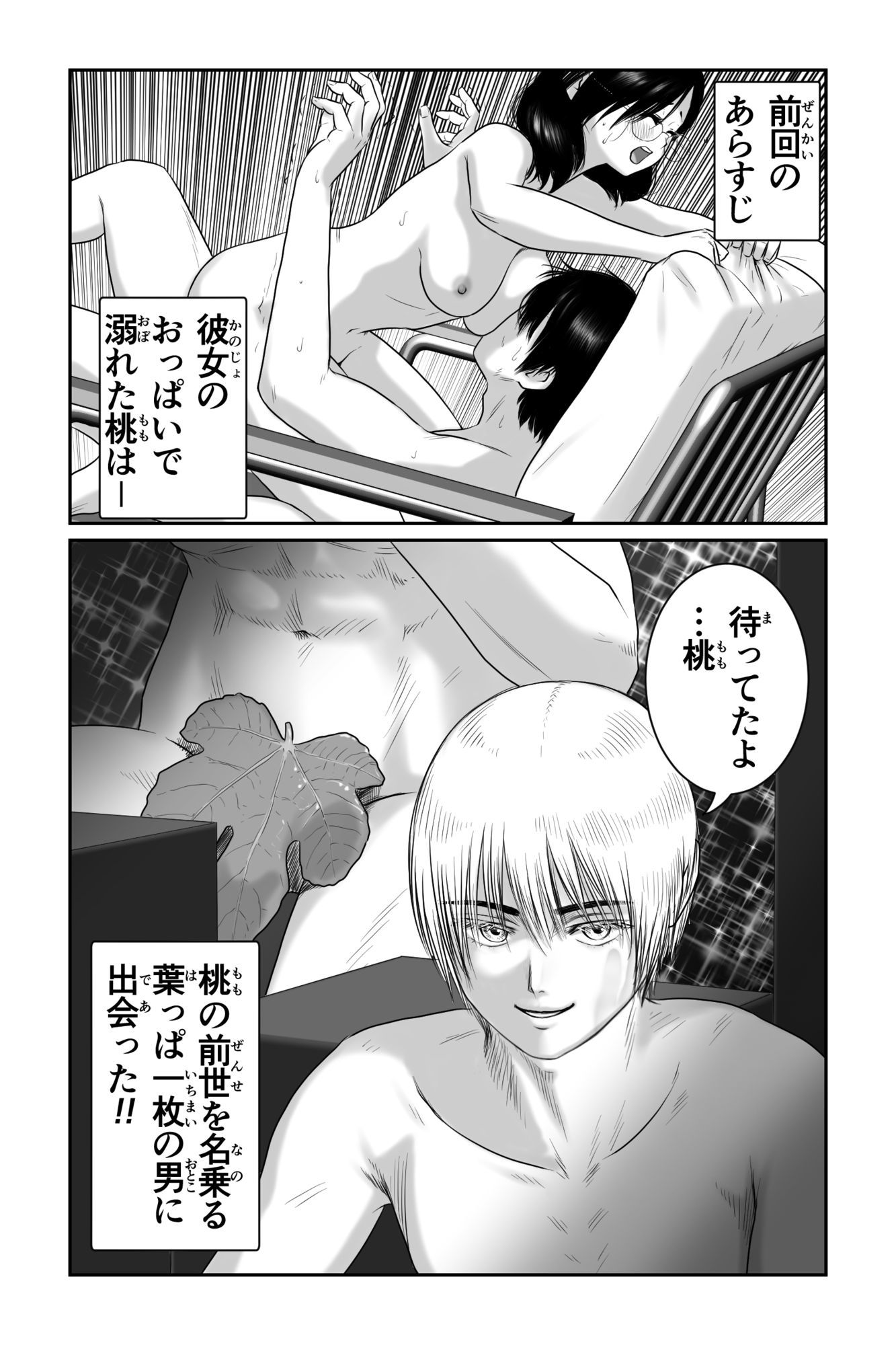 僕と彼女と彼女のおっぱい−7のサンプル画像 2