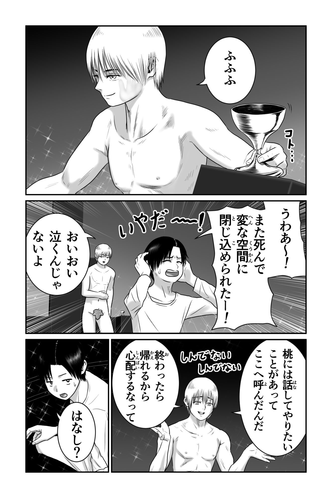 僕と彼女と彼女のおっぱい−7のサンプル画像 4