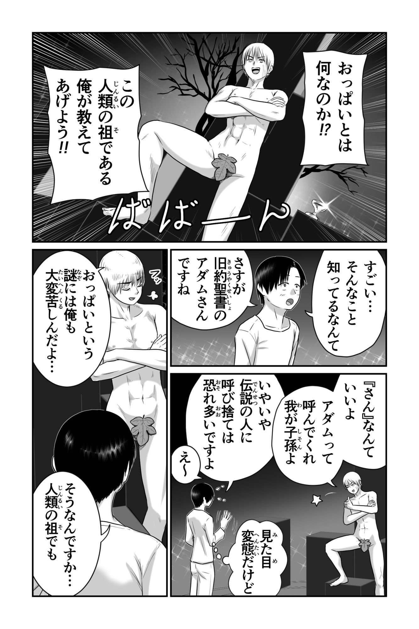 僕と彼女と彼女のおっぱい−7のサンプル画像 5