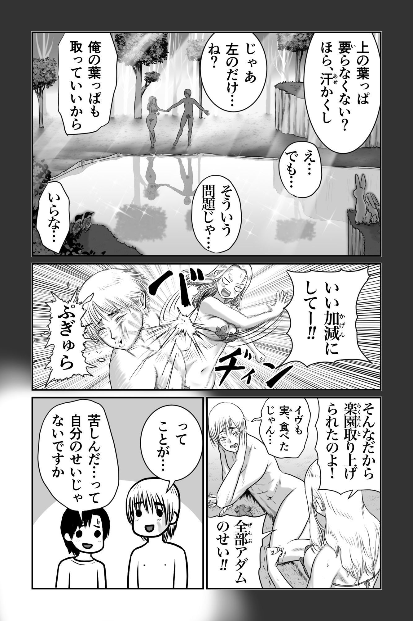 僕と彼女と彼女のおっぱい−7 画像7