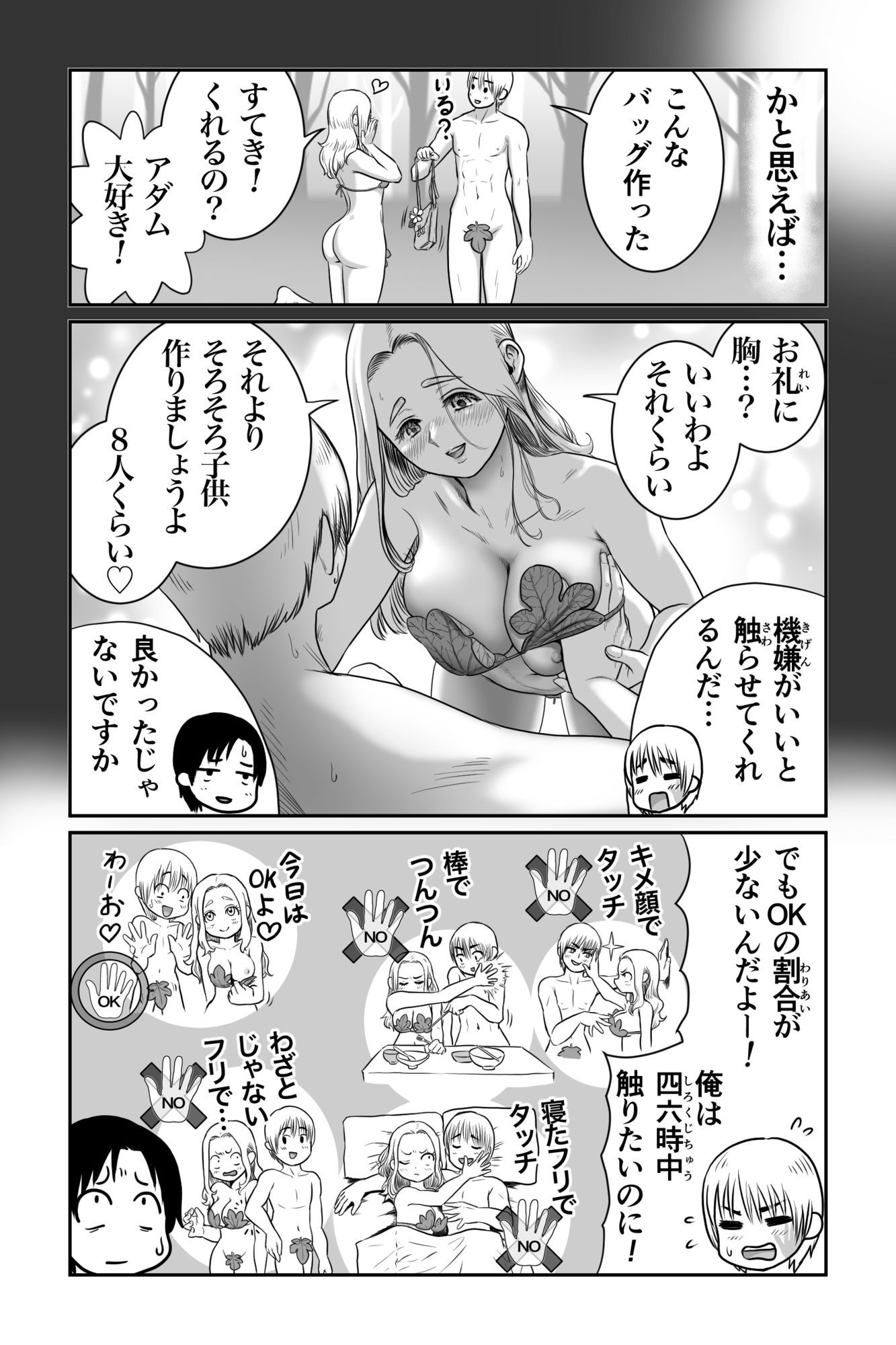 僕と彼女と彼女のおっぱい−7 画像8