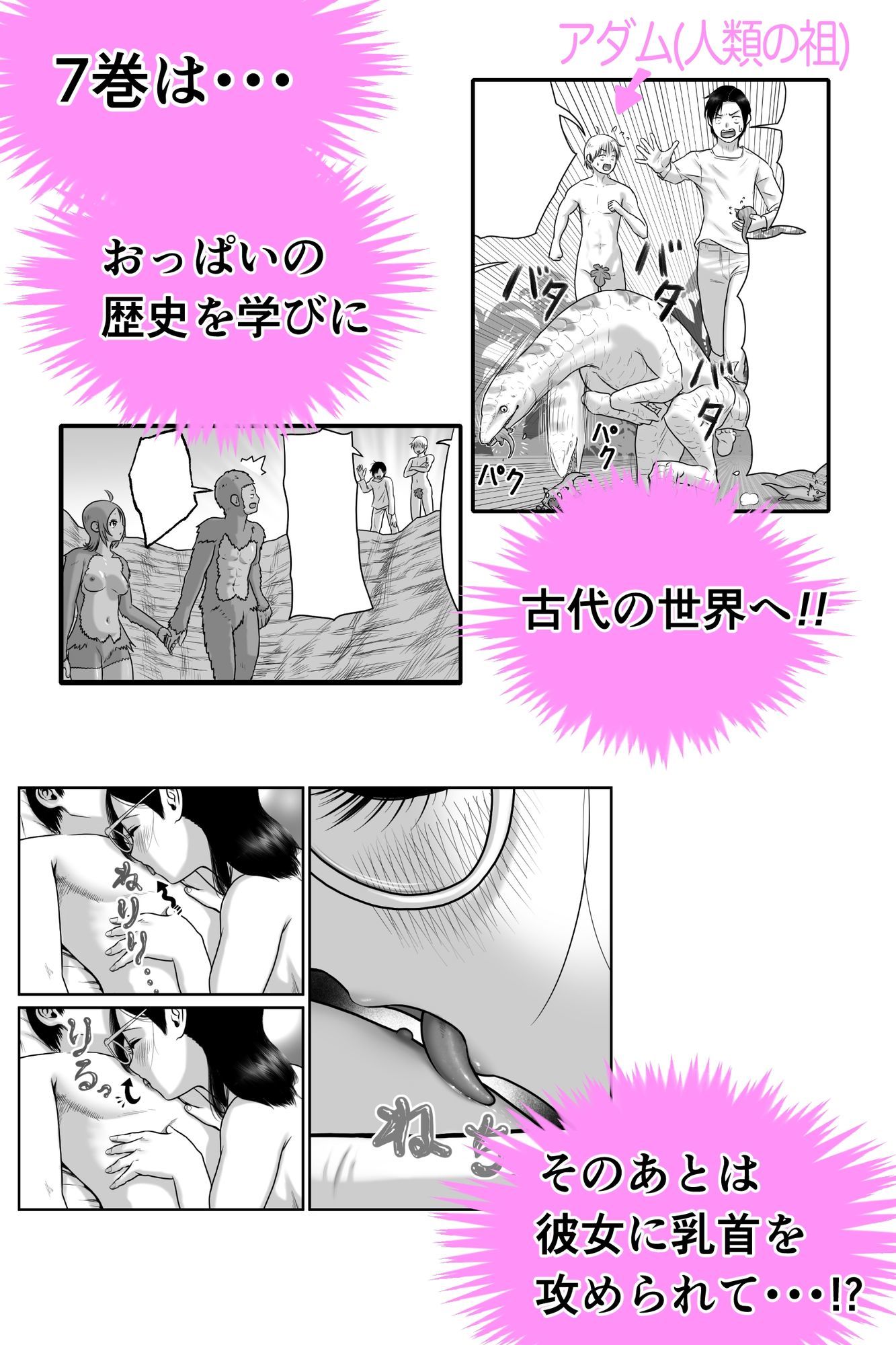 僕と彼女と彼女のおっぱい−7 画像10