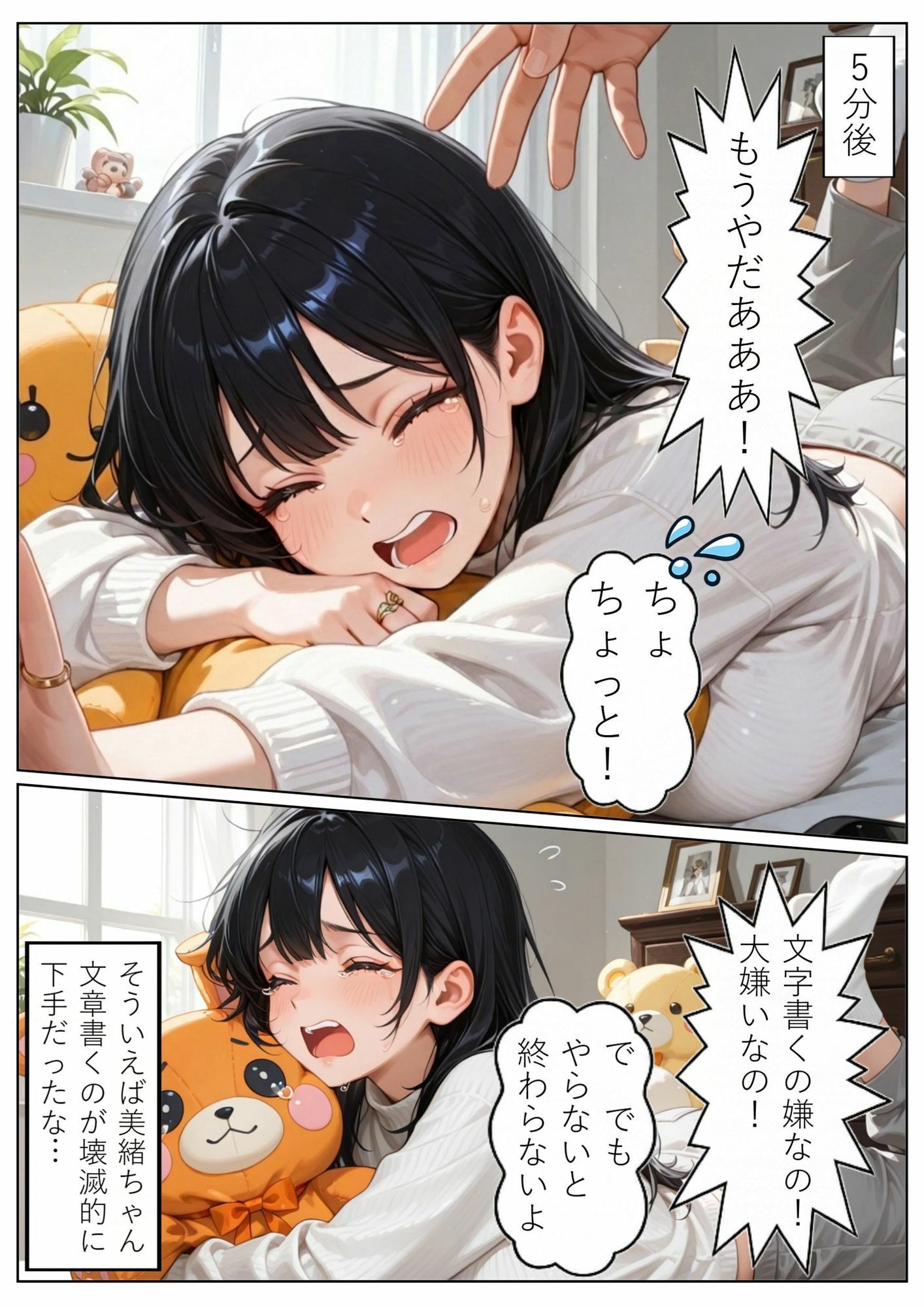 昔の教え子NTR 第3話「未来への決断」のサンプル画像 6