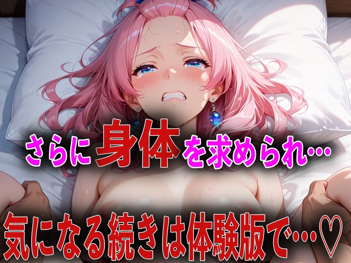 巨乳だけど生意気な後輩を酔い潰しアヘ顔になるまで犯してNTRした話 画像9