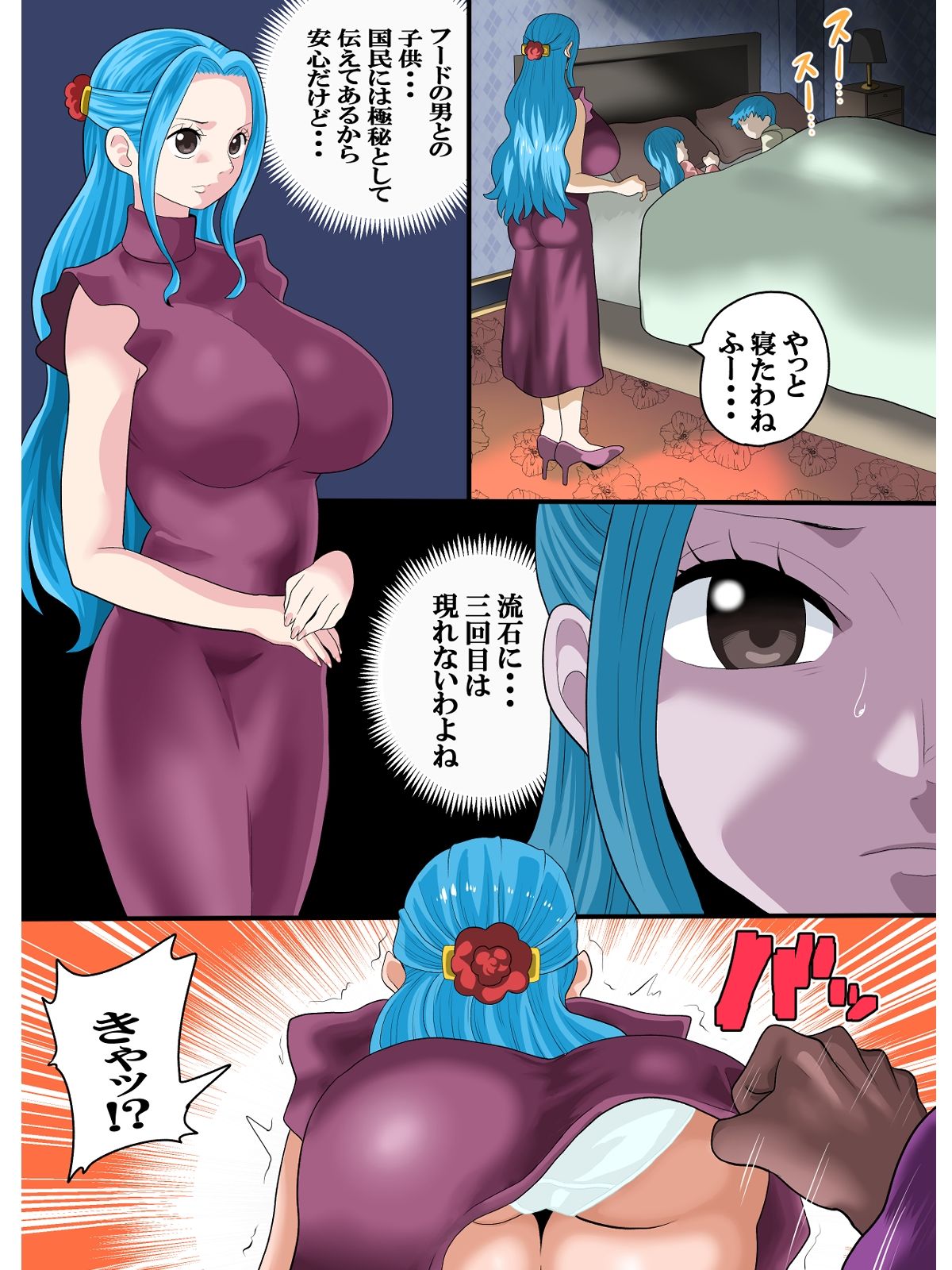 時間を止めて種付け3 画像7