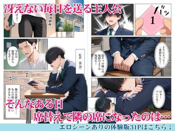 セックスに無関心なクール系美女に童貞のチンポを生ハメしたら僕のセックスの虜になった話の画像1