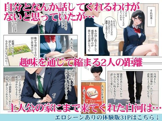 セックスに無関心なクール系美女に童貞のチンポを生ハメしたら僕のセックスの虜になった話の画像3