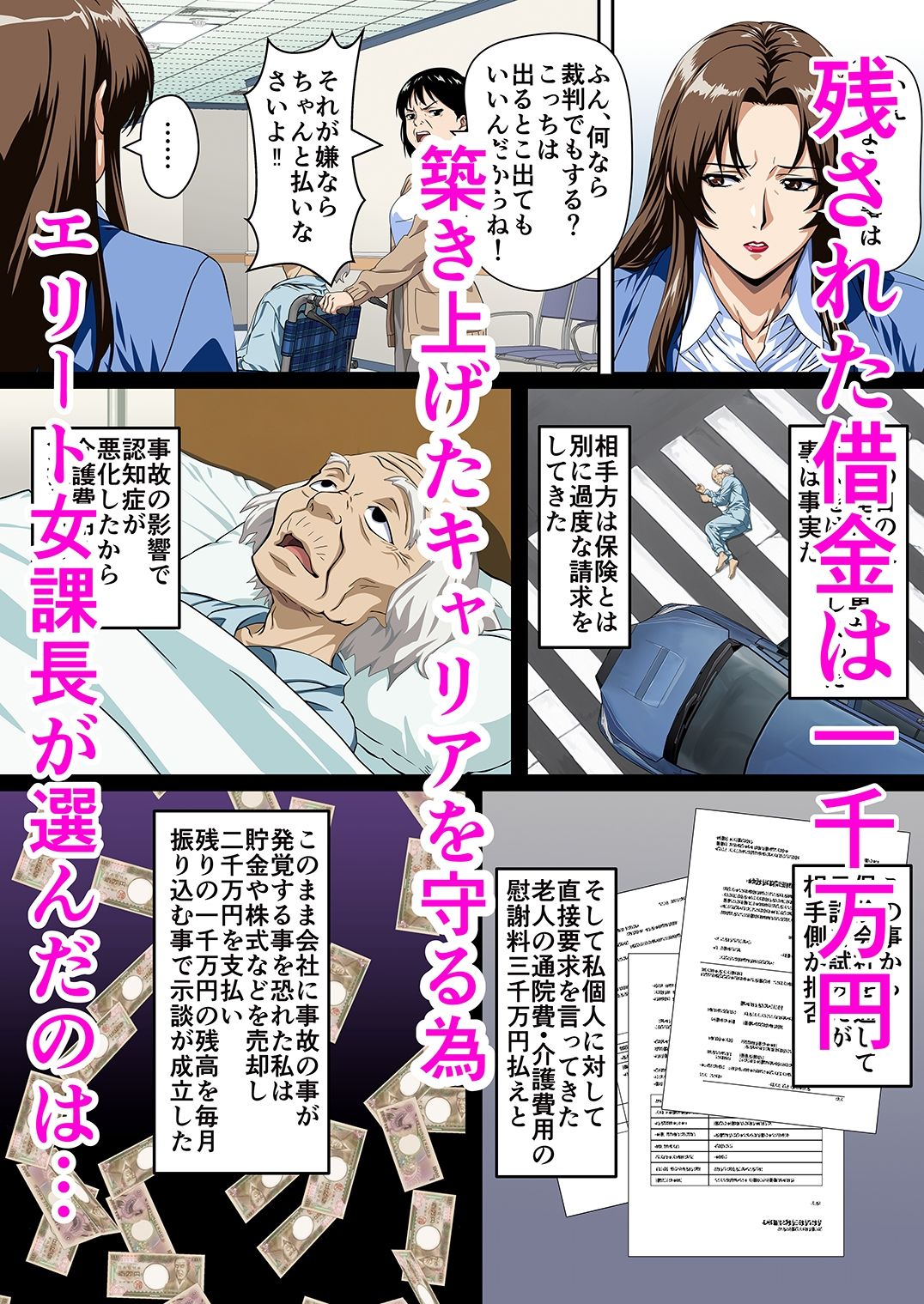 俺の事を見下していた年下女上司の秘密を俺だけが知ってしまったのサンプル画像 2