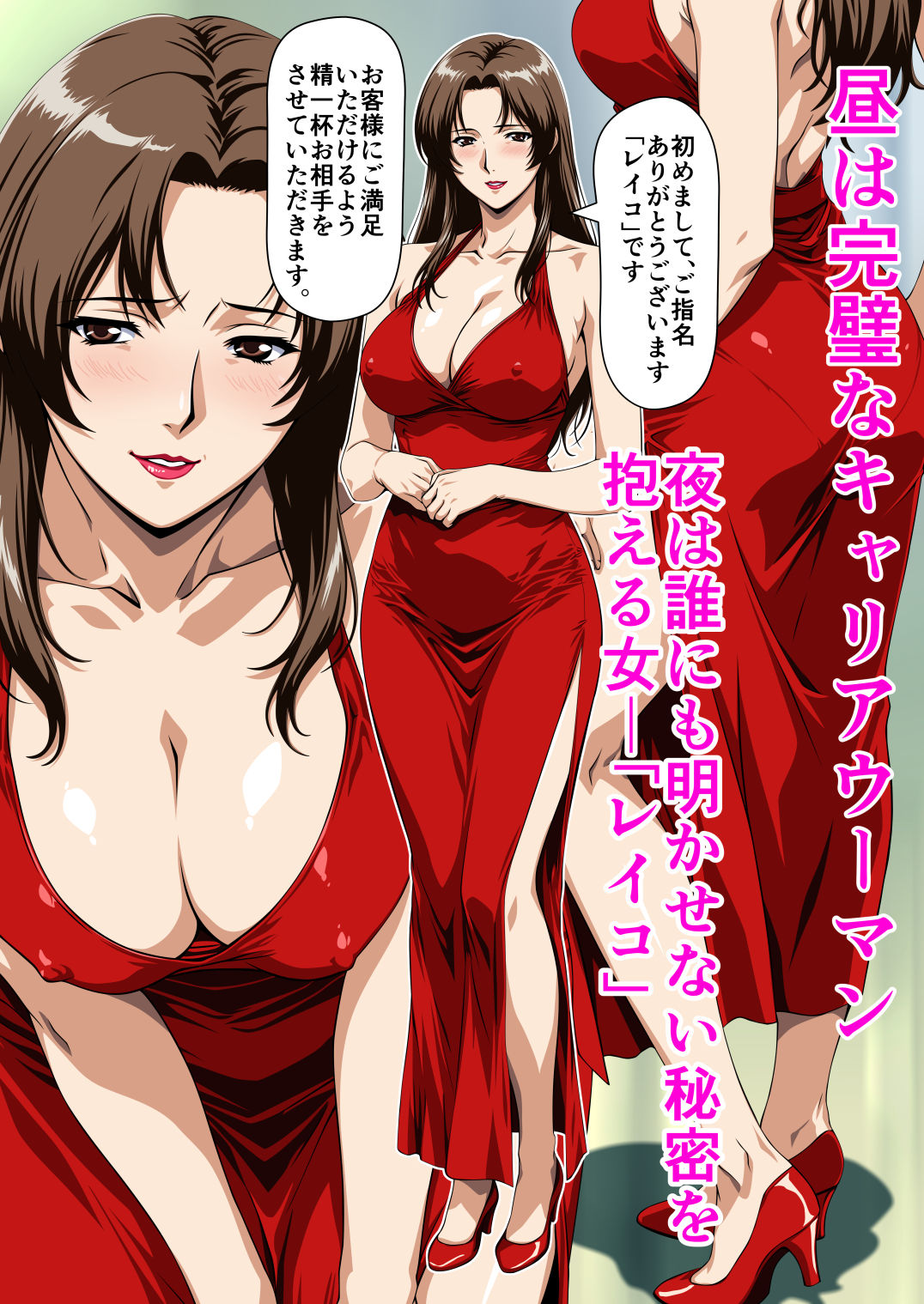 俺の事を見下していた年下女上司の秘密を俺だけが知ってしまったのサンプル画像 3