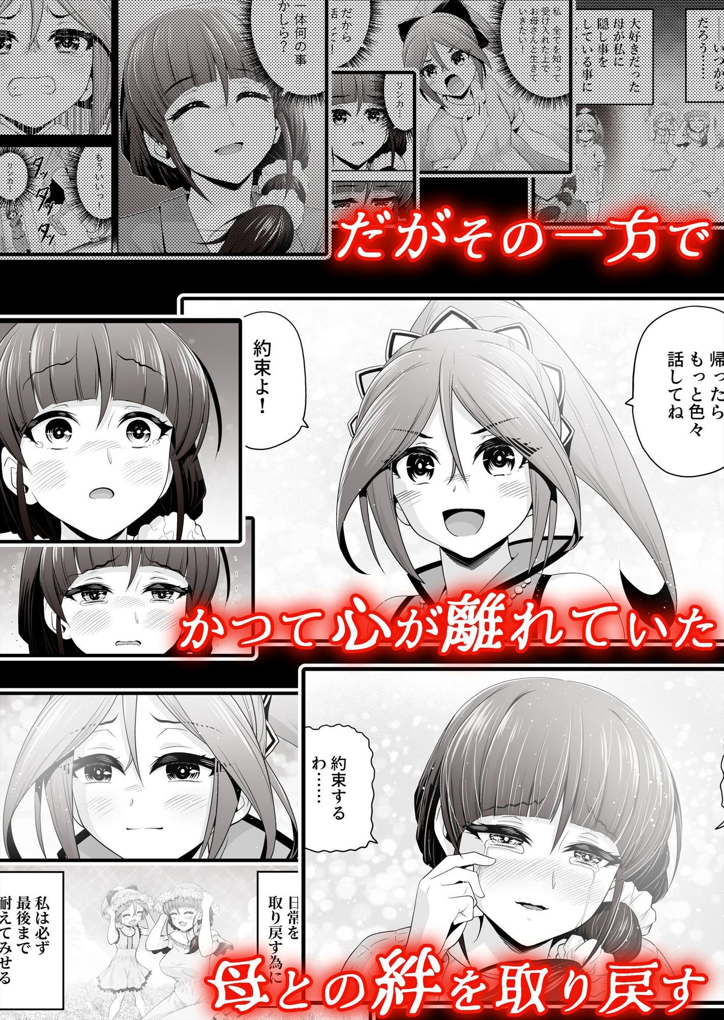 退魔娘リンカ『第一部 朝比奈リンカ』 画像5