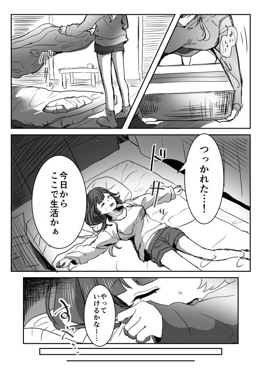 家賃1万円の訳あり物件のサンプル画像 6