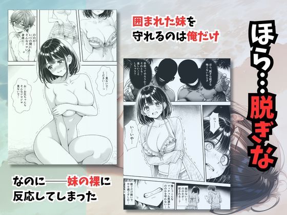 妹と秘島へ行ったらヌーディストビーチだったのサンプル画像 2