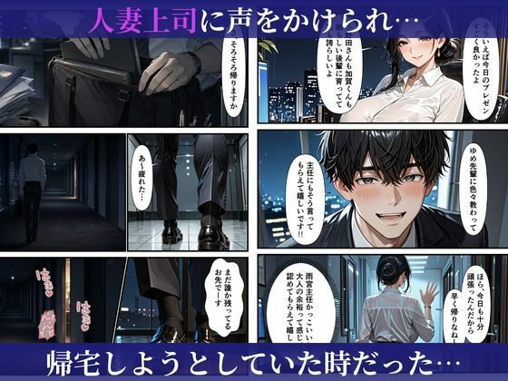 むちむちな爆乳人妻上司と濃密イチャラブセックスした話のサンプル画像 6
