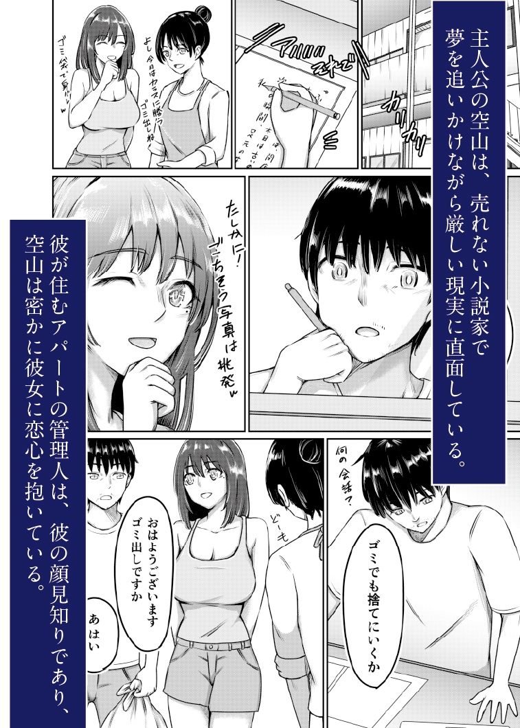 濡心vol3 〜売れない作家のぬき処〜のサンプル画像 1