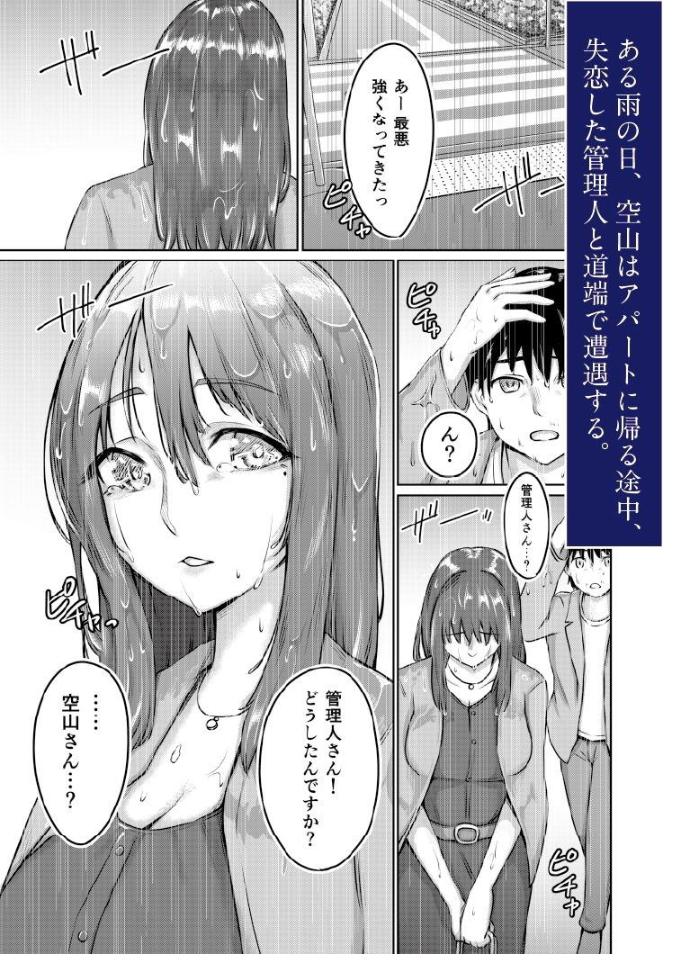 濡心vol3 〜売れない作家のぬき処〜のサンプル画像 2