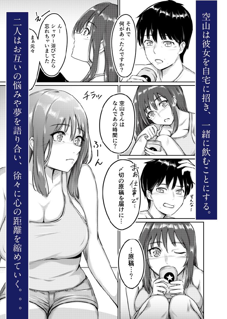 濡心vol3 〜売れない作家のぬき処〜のサンプル画像 3