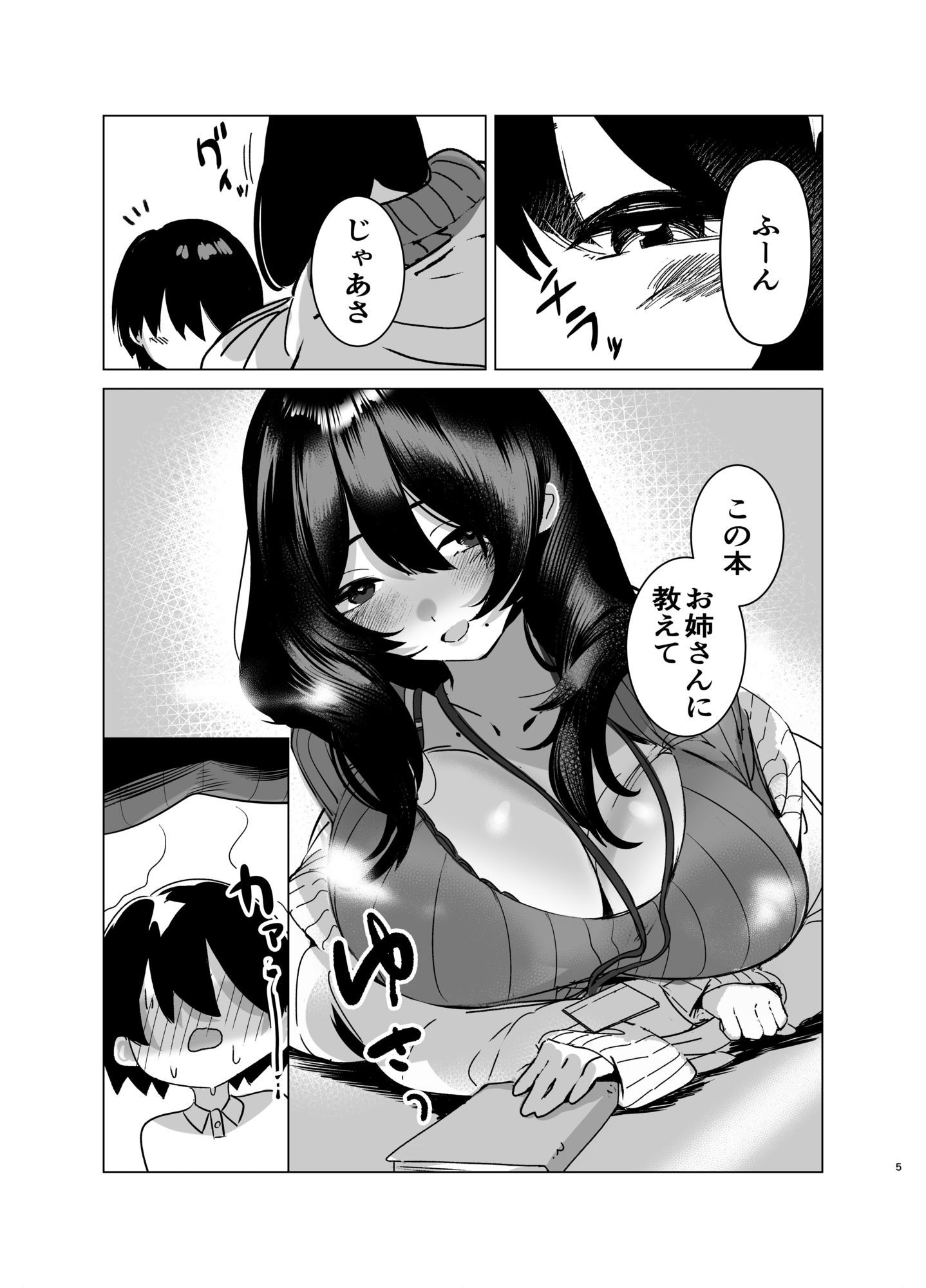司書のお仕事のサンプル画像 2