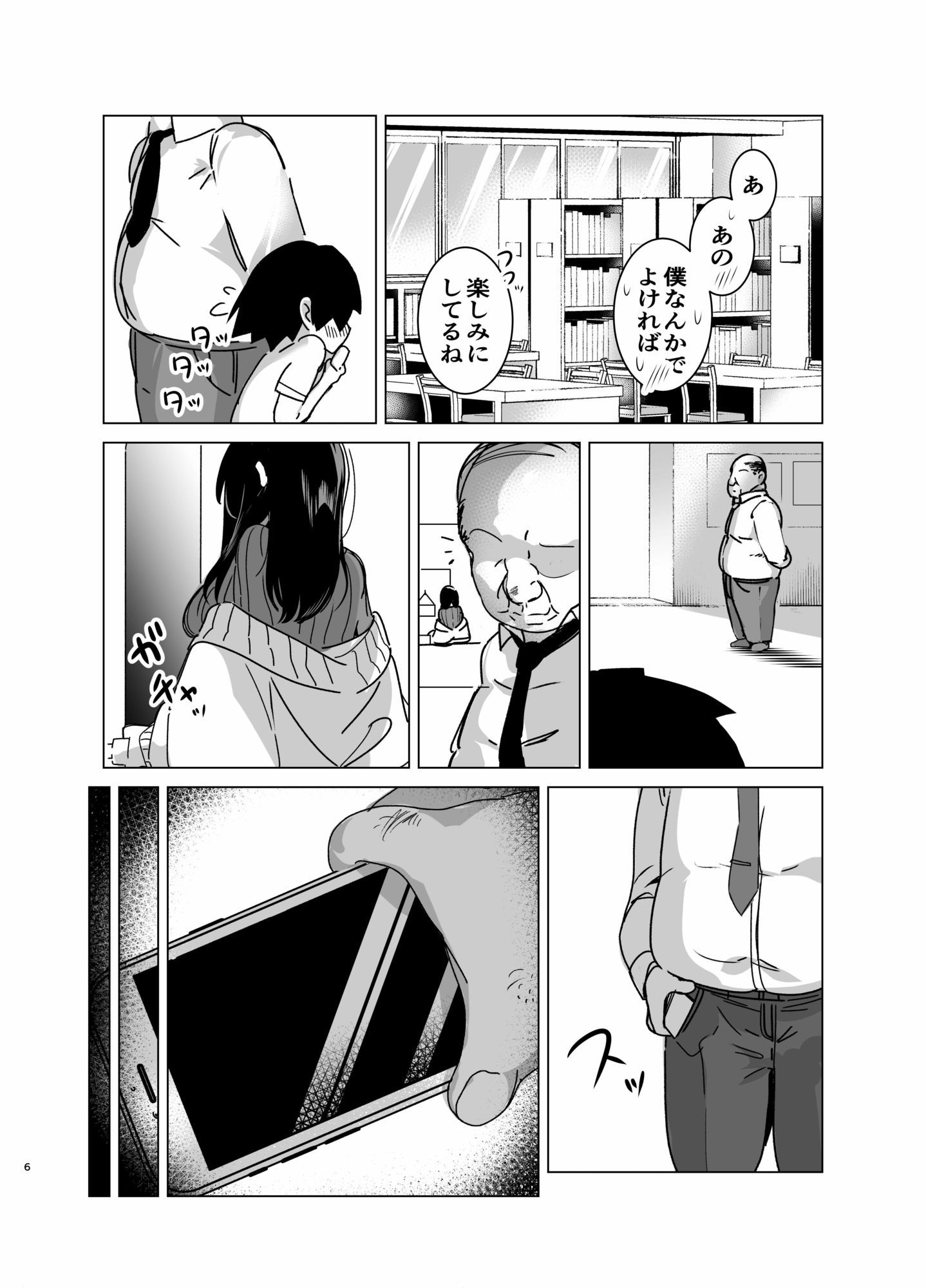 司書のお仕事のサンプル画像 3