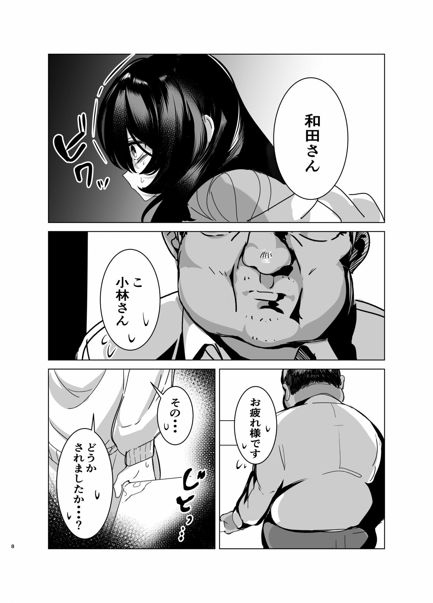 司書のお仕事のサンプル画像 5