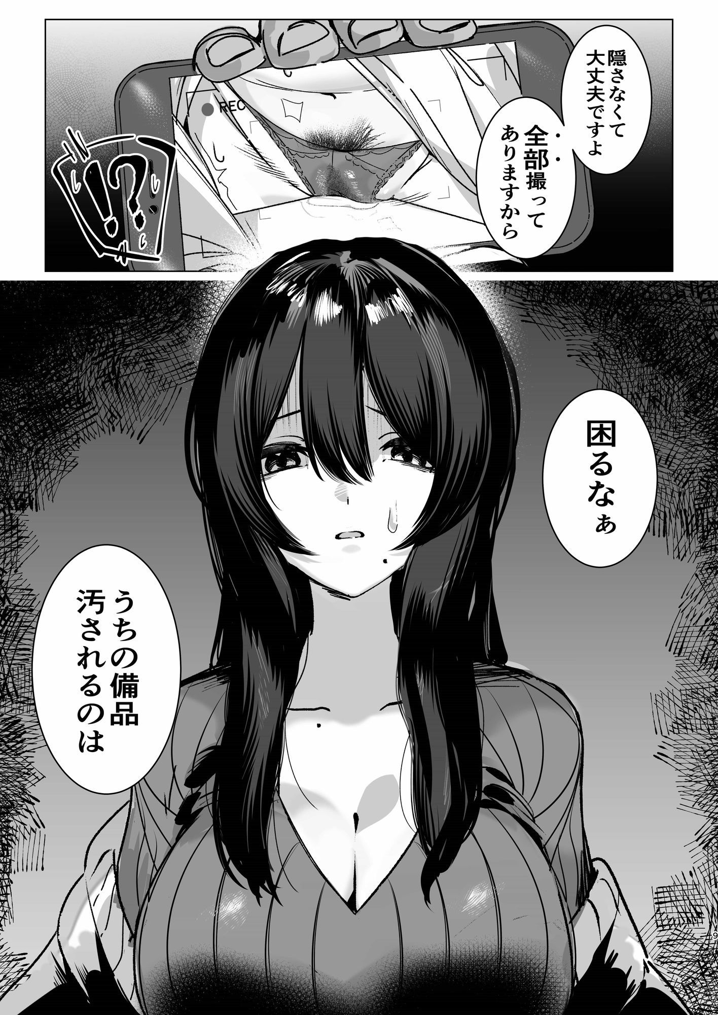 司書のお仕事のサンプル画像 6