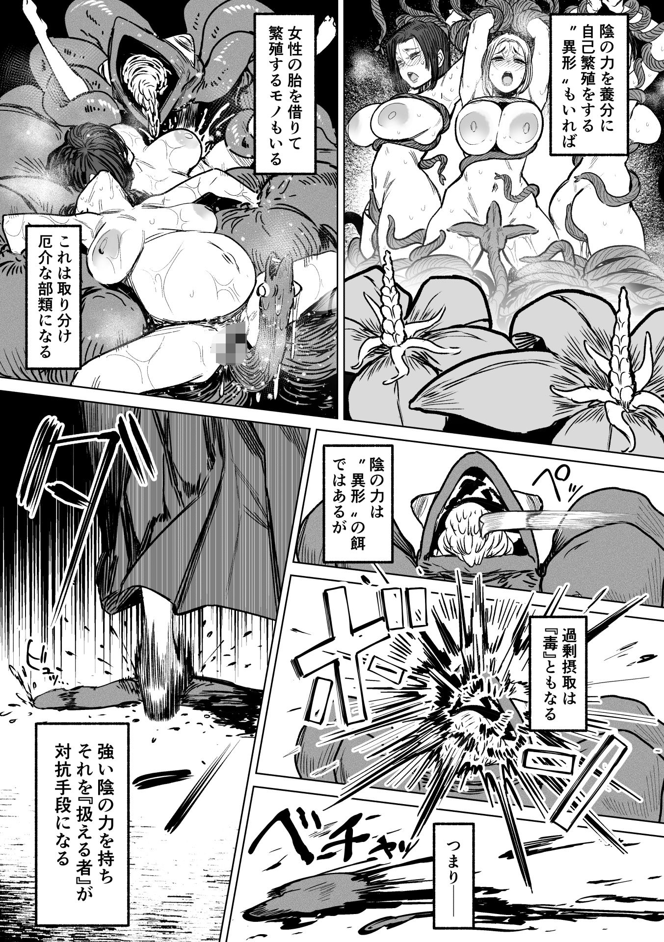 異形交尾快楽地獄2の画像8