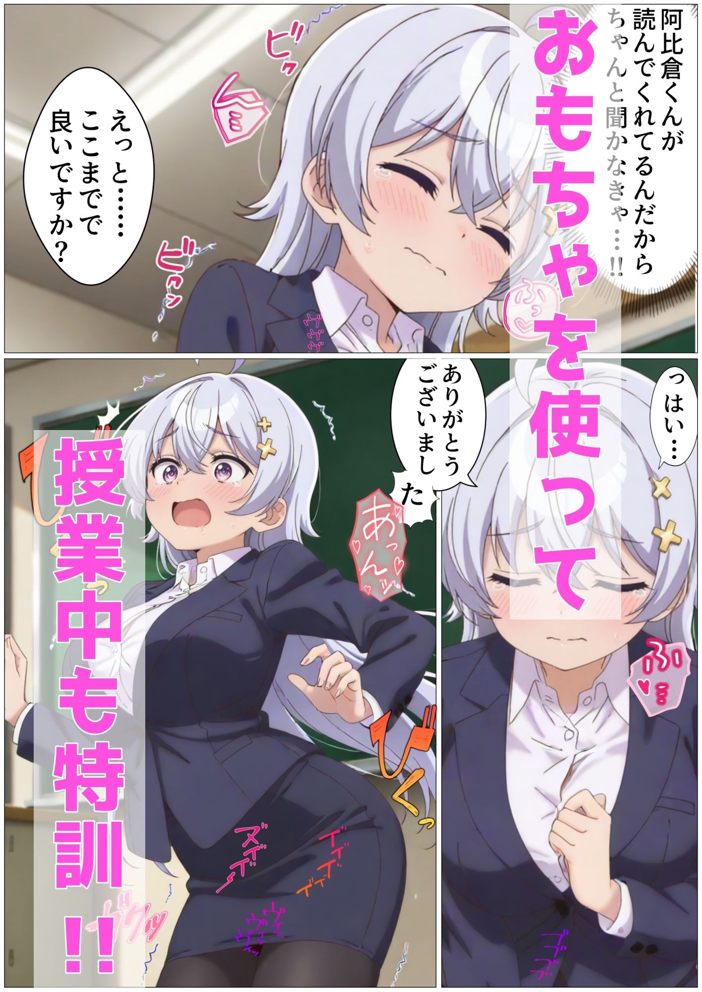 先生!!大きな声を出す特訓をしましょう!のサンプル画像 6