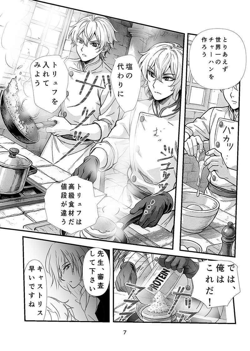 【崩壊スターレイル】黄金裔食堂開店！完食版 ★モーディス、ファイノン、アナイクス  スタレの画像7