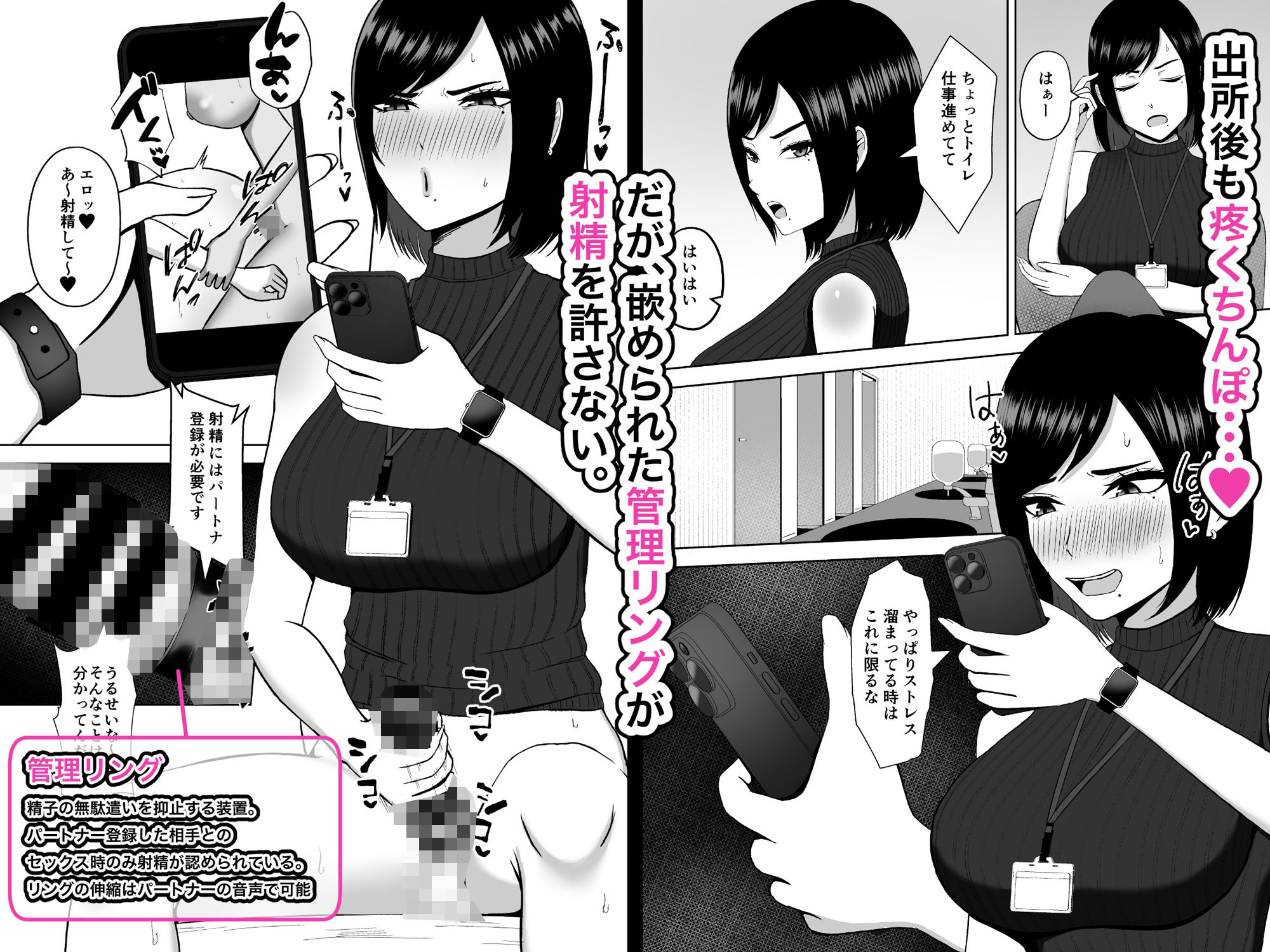 ふたなり搾精刑務所2 出所後、バリキャリ女になった私はふたなりちんぽの快楽で堕ちていくのサンプル画像 2