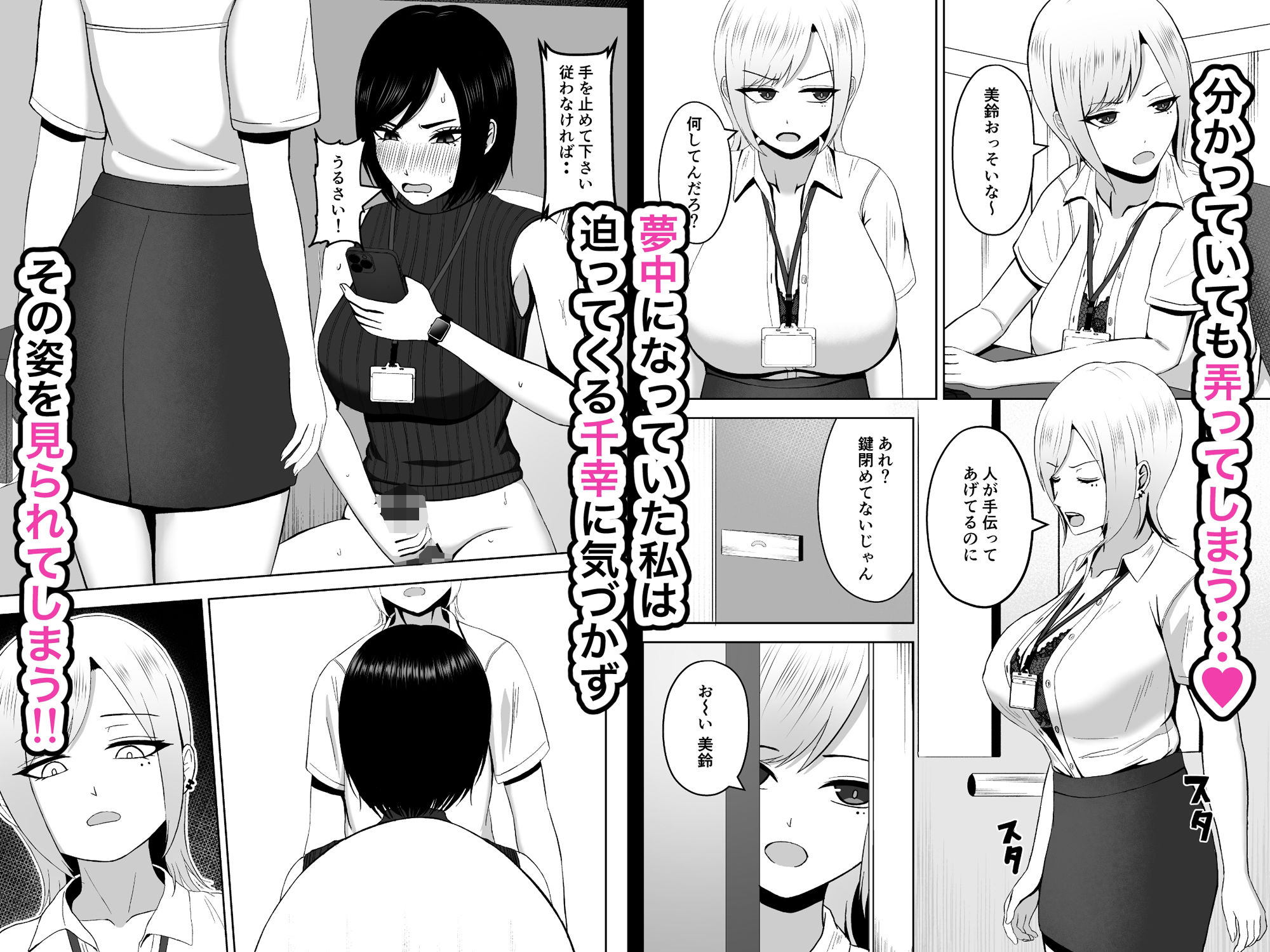 ふたなり搾精刑務所2 出所後、バリキャリ女になった私はふたなりちんぽの快楽で堕ちていくのサンプル画像 3