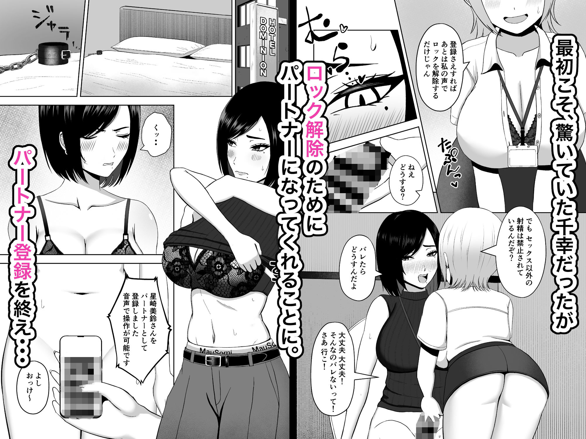 ふたなり搾精刑務所2 出所後、バリキャリ女になった私はふたなりちんぽの快楽で堕ちていくのサンプル画像 4