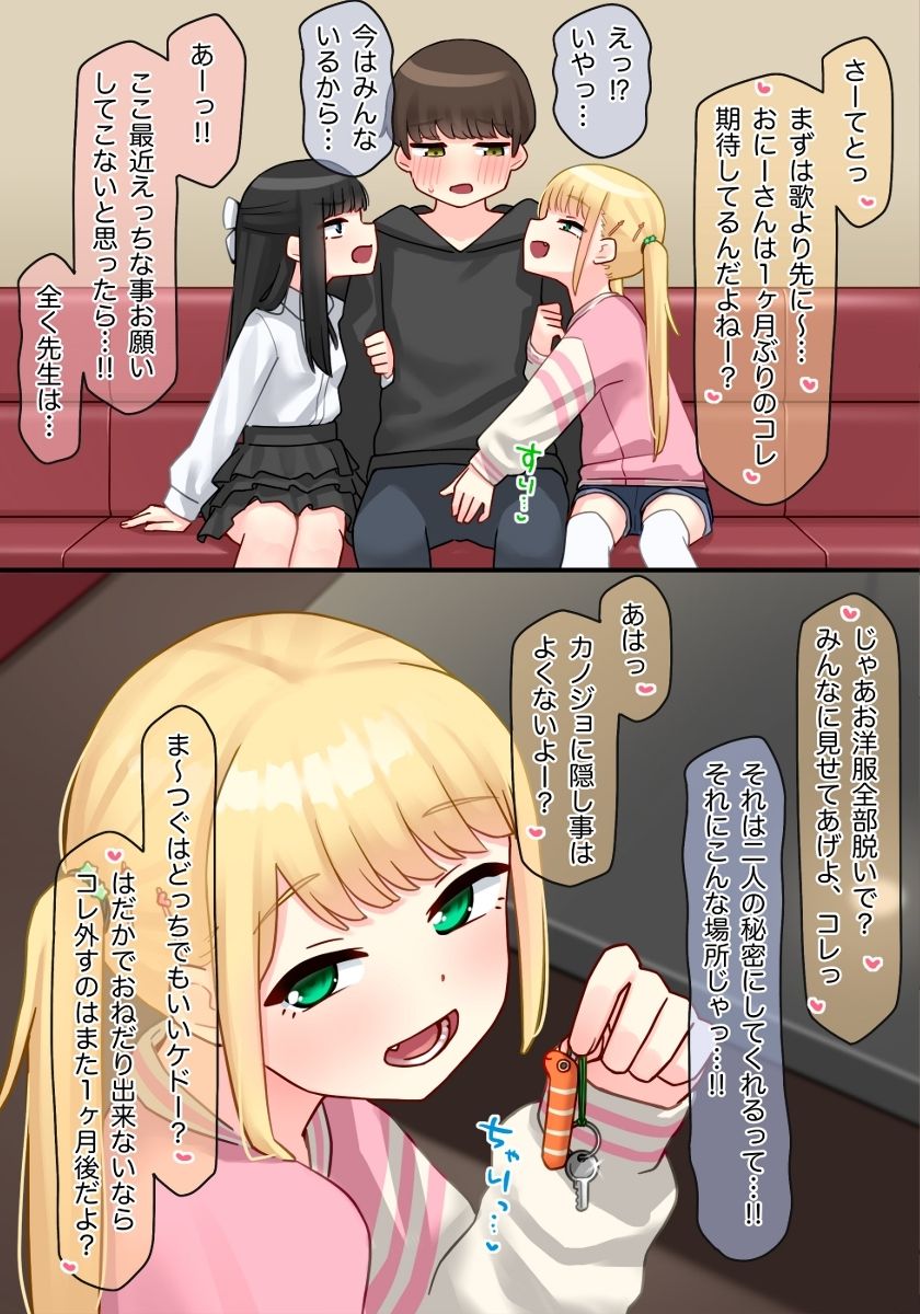 ピアノ教室のJ〇彼女×スワッピングNTR その2のサンプル画像 1