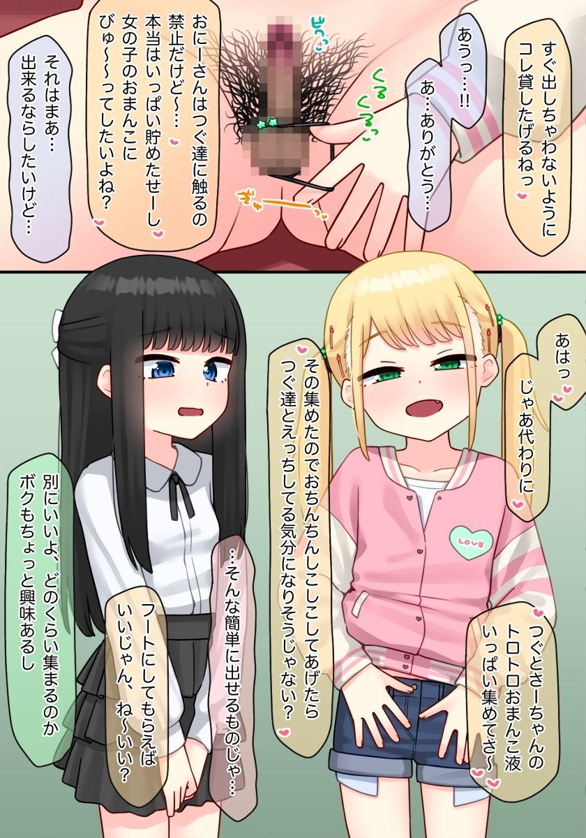 ピアノ教室のJ〇彼女×スワッピングNTR その2のサンプル画像 3