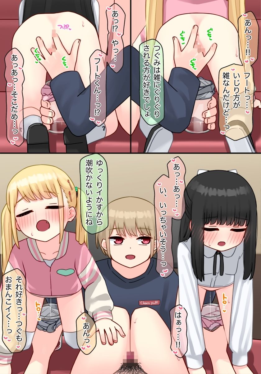 ピアノ教室のJ〇彼女×スワッピングNTR その2のサンプル画像 5